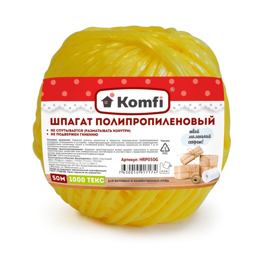 Шпагат полипропиленовый 50 м желтый 1000 текс Komfi HRP050Y