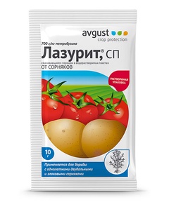 Гербицид-Лазурит, 10г 