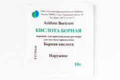 Кислота борная 10 гр.