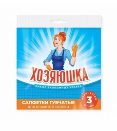 Салфетки губчатые Хозяюшка 15х15 см 3 шт. 